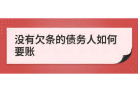 阳新对付老赖：刘小姐被老赖拖欠货款